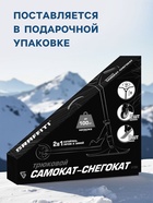 Самокат-снегокат 2 в 1 GRAFFITI, трюковый - Фото 5