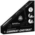 Самокат-снегокат 2 в 1 GRAFFITI, трюковый - Фото 13