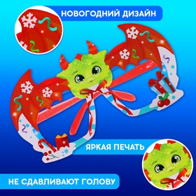 Очки карнавальные «Дракончик» пластик, картон