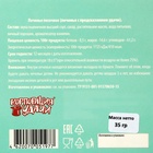 Новогоднее печенье песочное с новогодними молодежными предсказаниями "Санта", 35 г, 5 шт - фото 30875518