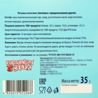 Новогоднее печенье песочное с новогодними молодежными предсказаниями «Белые медведи», 35 г, 5 шт. - Фото 2
