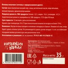 Печенье песочное с молодежными предсказаниями "Новогодний уют", 35 г, 5 шт 10153257 - фото 13352276