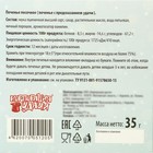 Печенье песочное с новогодними предсказаниями "Гномы", 35 г, 5 шт 10153261 - фото 13352280