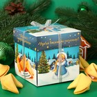 Новогоднее печенье песочное с новогодними предсказаниями "Снегурочка", 35 г, 5 шт - Фото 1