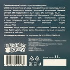 Новогоднее печенье песочное с новогодними предсказаниями "Снегурочка", 35 г, 5 шт - Фото 2