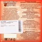 Новогоднее печенье песочное с предсказаниями удачи «Новогодние», 35 г, 5 шт. - Фото 3