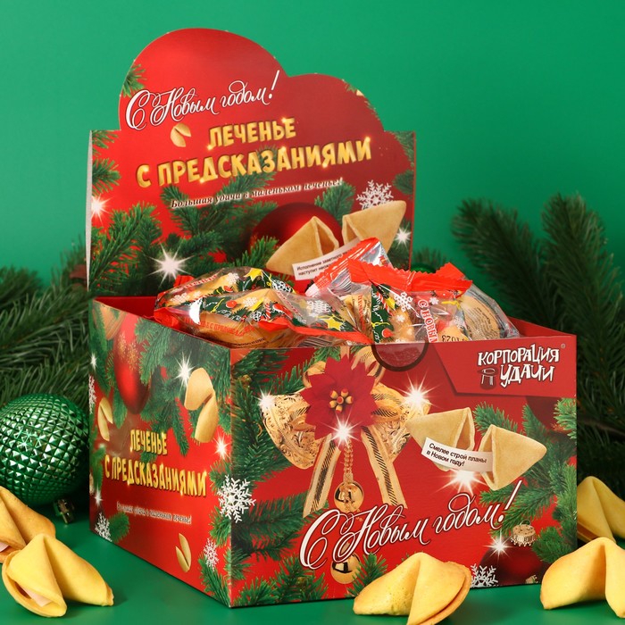 Печенье песочное с предсказаниями "Новогодние", шоубокс, 180 г, 30 шт - Фото 1