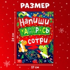 Книга многоразовая «Напиши, раскрась, сотри», с маркерами 3 шт., новогодняя - Фото 2