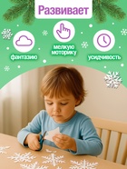 Книга «Волшебные снежинки» - Фото 3