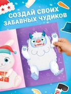 Книжка с наклейками «Новогодние мордашки», 85 наклеек - Фото 2