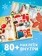 Книжка с наклейками «Новогодние мордашки», 85 наклеек - Фото 3