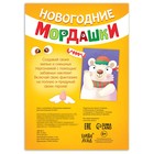 Книжка с наклейками «Новогодние мордашки», 85 наклеек - Фото 6