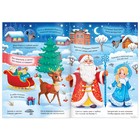 Книга «Загадки от снеговика» - фото 25329534