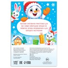 Книга «Загадки от снеговика» - фото 25329536