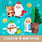 Книга - вырезалка с наклейками «Бумажные поделки», 9 поделок - Фото 4