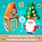 Книга - вырезалка с наклейками «Бумажные поделки», 9 поделок - Фото 5