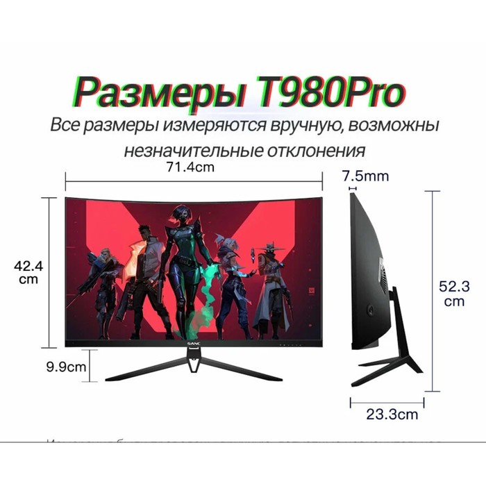 Монитор SANC T980Pro (T980 Pro), 31,5", VA, 2560×1440, 165Гц, 1 мс, HDMI, DP, чёрный - фото 51491155