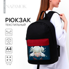 Рюкзак школьный молодёжный «Аниме», 33х13х37, отдел на молнии, н/карман, чёрный, красный - фото 320745386