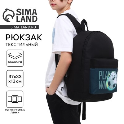 Рюкзак школьный детский для мальчика «Футбол», 33×13×37, отдел на молнии, карман, чёрный