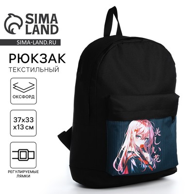 Рюкзак школьный детский для девочки «Аниме», 33×13×37, отдел на молнии, карман, чёрный