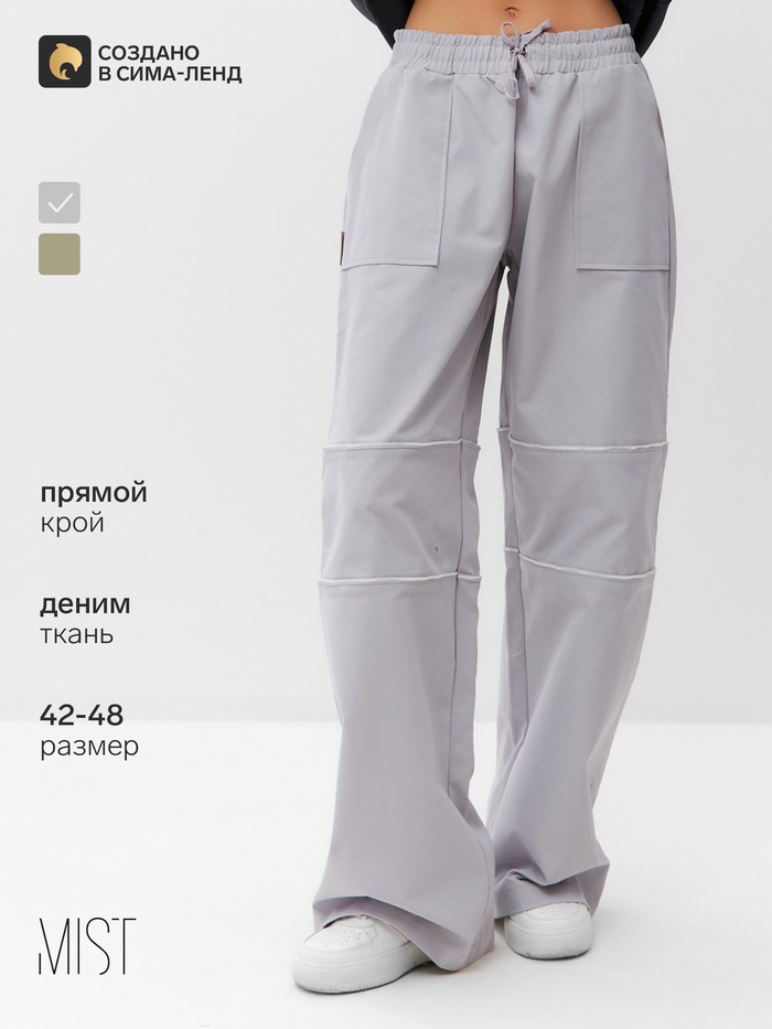 Брюки карго с молниями женские MIST Base, размер 44 (M), серые
