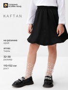 Юбка-баллон школьная для девочки KAFTAN, чёрная, размер 36 (134-140 см) - Фото 1
