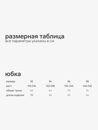Юбка-баллон школьная для девочки KAFTAN, чёрная, размер 36 (134-140 см) - Фото 2