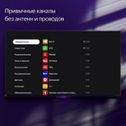 Телевизор Яндекс ТВ Станция с Алисой, 43", 3840x2160,HDMI 3, USB 2, Smart TV, чёрный - Фото 12