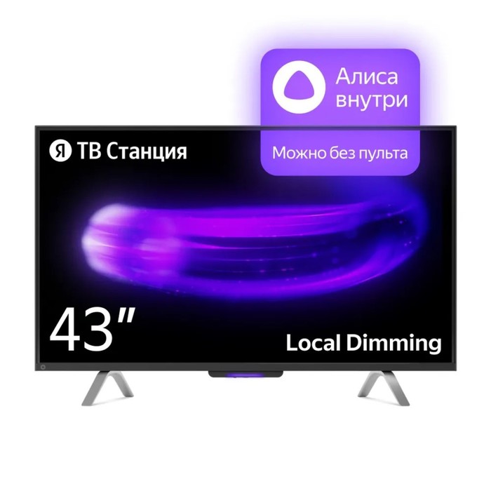 Телевизор Яндекс ТВ Станция с Алисой, 43", 3840x2160,HDMI 3, USB 2, Smart TV, чёрный - фото 51511996