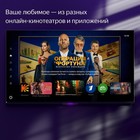 Телевизор Яндекс ТВ Станция с Алисой, 43", 3840x2160,HDMI 3, USB 2, Smart TV, чёрный - фото 7884930