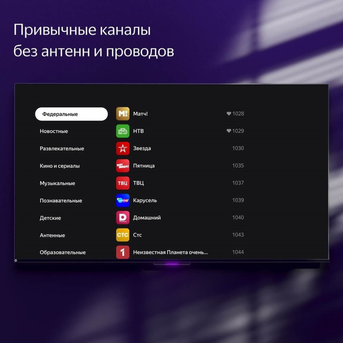 Телевизор Яндекс ТВ Станция с Алисой, 50", 3840x2160,HDMI 3, USB 2, Smart TV, чёрный