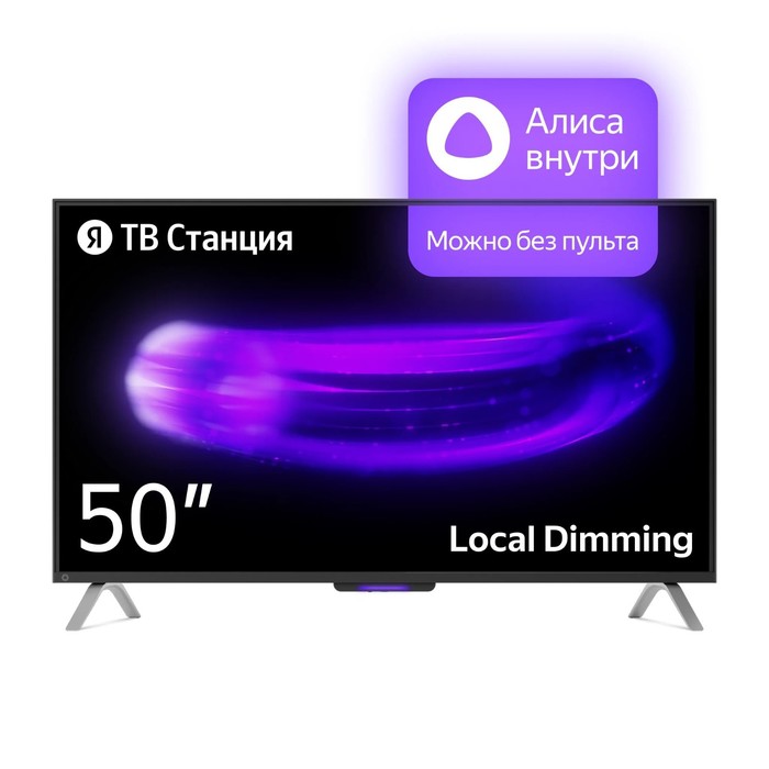 Телевизор Яндекс ТВ Станция с Алисой, 50", 3840x2160,HDMI 3, USB 2, Smart TV, чёрный - Фото 1