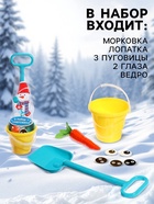 Набор для лепки снеговика, МИКС - Фото 2