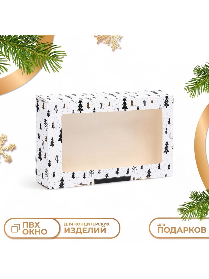 Коробка новогодняя складная «Волшебный год», 20×12×4 см - Фото 1