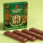 Конфеты шоколадные «С днем Защитника Отечества» в коробке, 60 г ( 4 шт. х 15 г). - фото 320745786