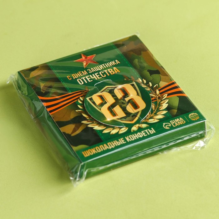 Конфеты шоколадные «С днем Защитника Отечества» в коробке, 60 г ( 4 шт. х 15 г). - фото 1878471875