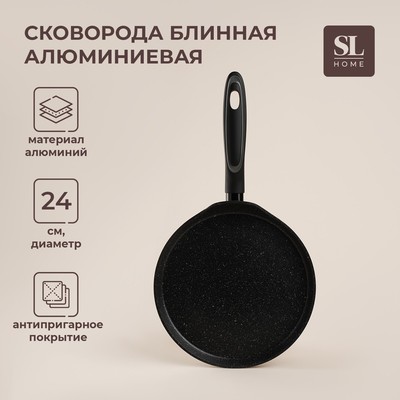 Сковорода блинная SL Home, d=24 см, h=1.6 см, кованый алюминий, антипригарное покрытие, индукция, чёрная