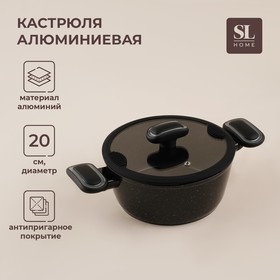 Кастрюля алюминиевая с антипригарным покрытием SL Home, d=20 см, h=8,8 см, индукция, цвет чёрный 9802729