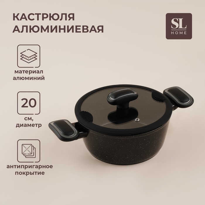 Кастрюля SL Home, d=20 см, h=8.8 см, индукция, с эмалированным покрытием, алюминий, чёрная - Фото 1