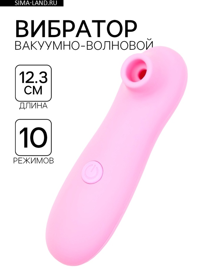 Бесконтактный вакуумно-волновой стимулятор клитора 10 режимов, розовый - Фото 1