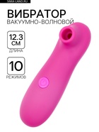 Бесконтактный вакуумно-волновой стимулятор клитора 10 режимов, малиновый - Фото 1