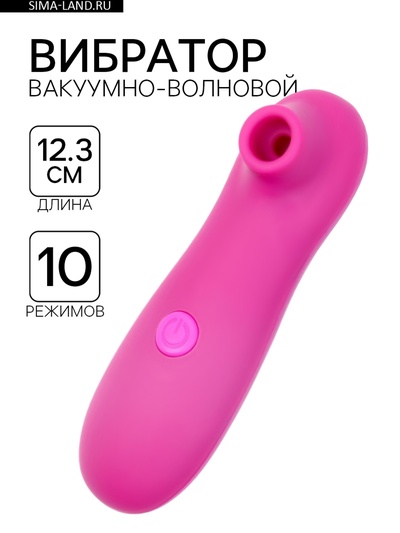 Бесконтактный вакуумно-волновой стимулятор клитора 10 режимов, малиновый