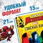 Книги обучающие набор «Учимся читать», 6 шт. по 24 стр., А5, Мстители - Фото 2