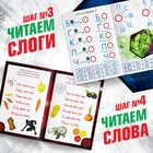 Книги обучающие набор «Учимся читать», 6 шт. по 24 стр., А5, Мстители - Фото 5