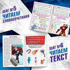Книги обучающие набор «Учимся читать», 6 шт. по 24 стр., А5, Мстители - Фото 6