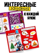 Книга обучающая «Учимся читать. Учим гласные», 1 шаг, 24 стр., А5, Мстители - Фото 4