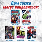 Книга обучающая «Учимся читать. Учим гласные», 1 шаг, 24 стр., А5, Мстители - Фото 6