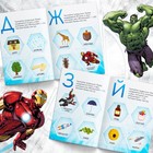 Книга обучающая «Учимся читать. Учим согласные», 2 шаг, 24 стр., А5, Мстители - Фото 4