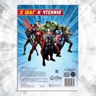 Книга обучающая «Учимся читать. Учим согласные», 2 шаг, 24 стр., А5, Мстители - Фото 5