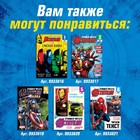 Книга обучающая «Учимся читать. Слоги», 3 шаг, 24 стр., А5, Мстители - Фото 6
